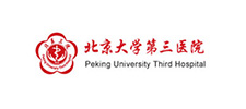 北京大学第三医院