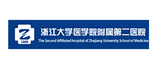 浙江大学医学院附属第二医院