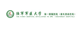 陆军军医大学