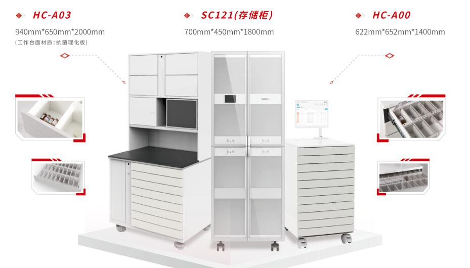 药品耗材智能管理系统1.jpg